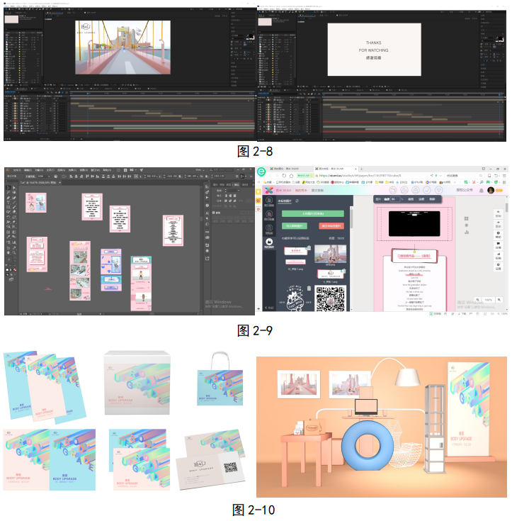 毕业设计说明——影视动画设计《身级》后期合成设计说明