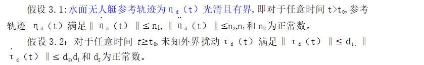 基于反步法的无人艇轨迹跟踪控制研究