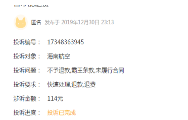 航班延误引发的旅客心理问题与服务研究——以海南航空公司为例