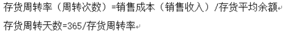 互联网企业营运能力分析
