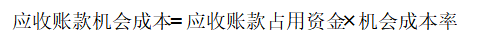 机会成本在企业投资决策中的应用分析