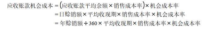 机会成本在企业投资决策中的应用分析