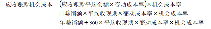 机会成本在企业投资决策中的应用分析