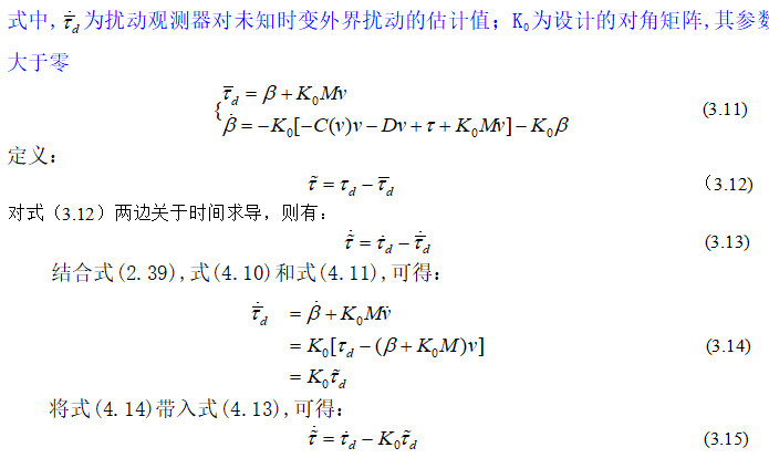 基于反步法的无人艇轨迹跟踪控制研究