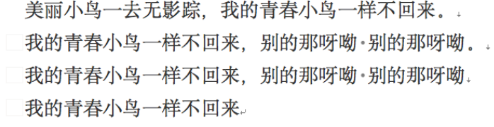 浅析新疆民歌音乐特点——以《青春舞曲》为例