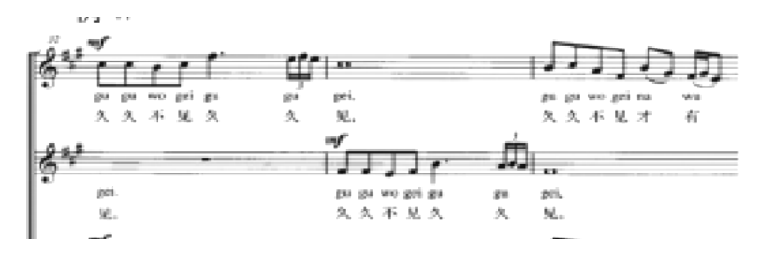 海南黎族歌曲曲调特点——《久久不见久久见》为例