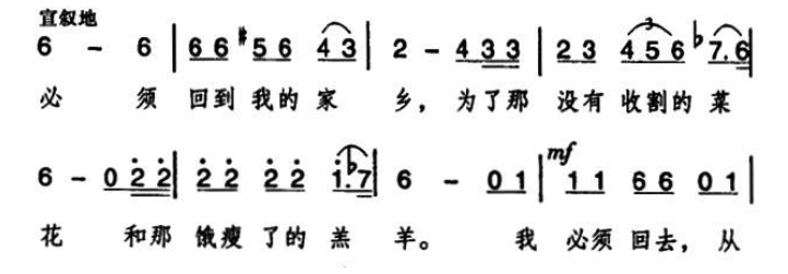 浅析艺术歌曲《嘉陵江上》的风格特征