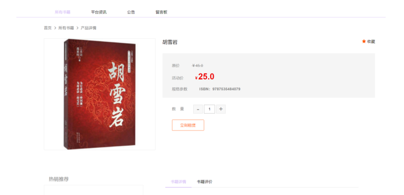 高校图书管理系统