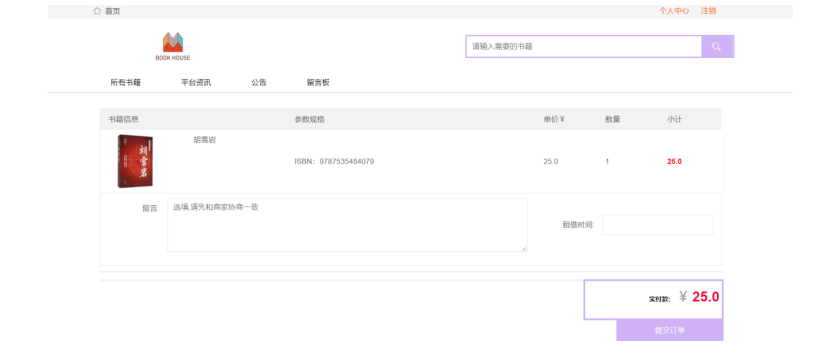高校图书管理系统