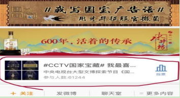 从导演角度分析文化类综艺节目如何讲好中国故事——以《国家宝藏》为例