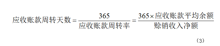 食品业上市公司的营运能力分析----以三全食品股份有限公司为例