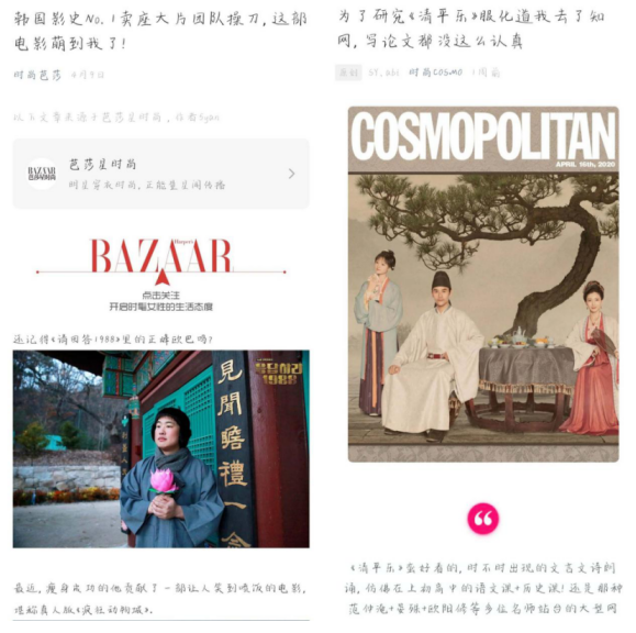 时尚类微信公众号的营销策略研究