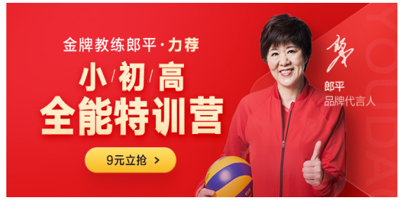 网课平台的运营模式分析——以有道精品课为例