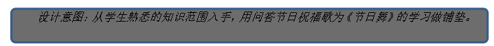 节日舞