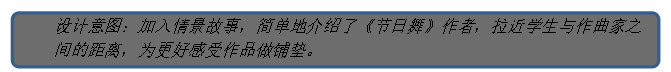 节日舞