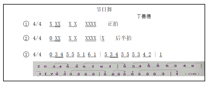 节日舞