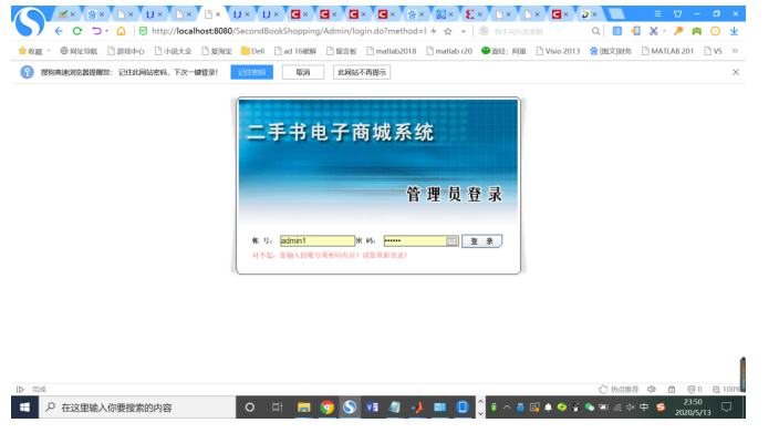 网上二手图书商城的设计与实现