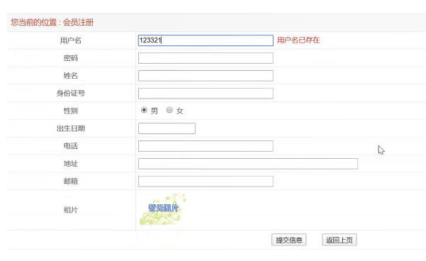 基于Java Web的名人故事网站的设计与实现
