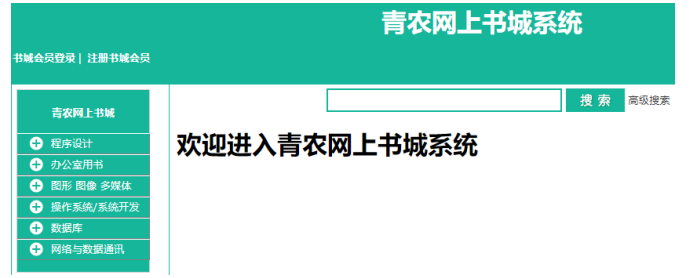 青农网上书城