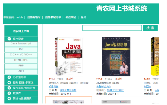 青农网上书城