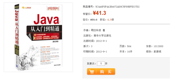青农网上书城