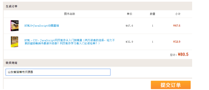 青农网上书城