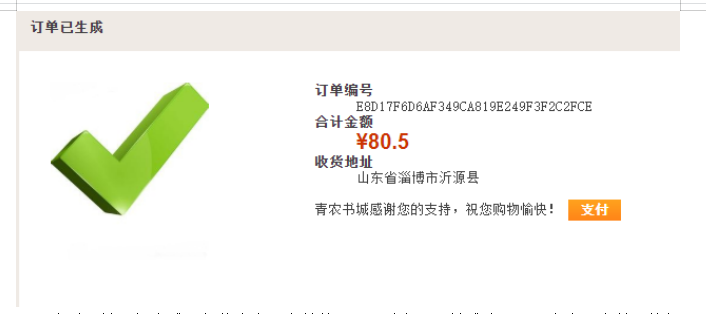 青农网上书城