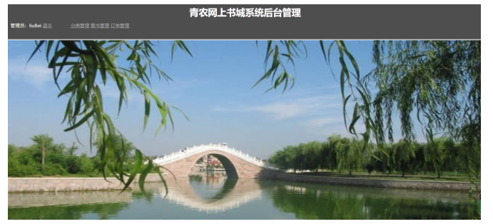 青农网上书城