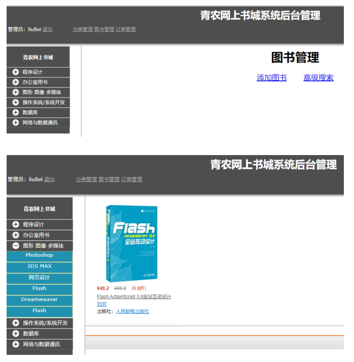 青农网上书城