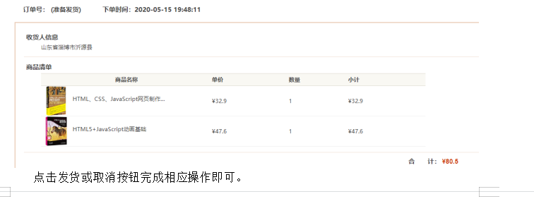 青农网上书城