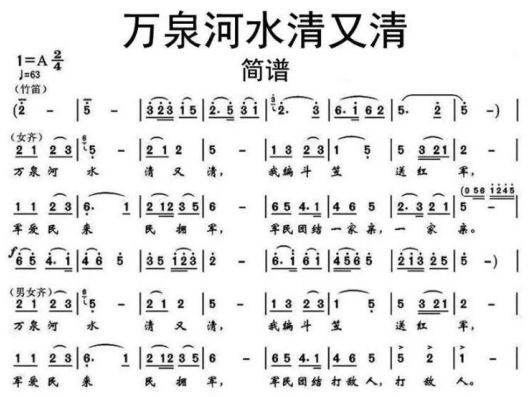 浅析海南民歌的音乐特点——以《万泉河水清又清》为例