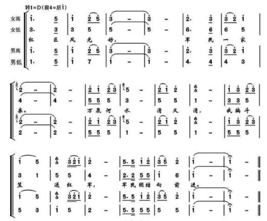 浅析海南民歌的音乐特点——以《万泉河水清又清》为例