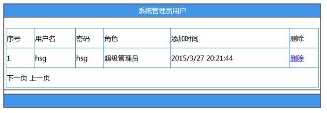 基于.NET在线交友网站系统的设计与实现