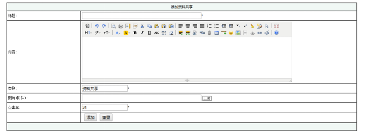 基于.NET在线交友网站系统的设计与实现