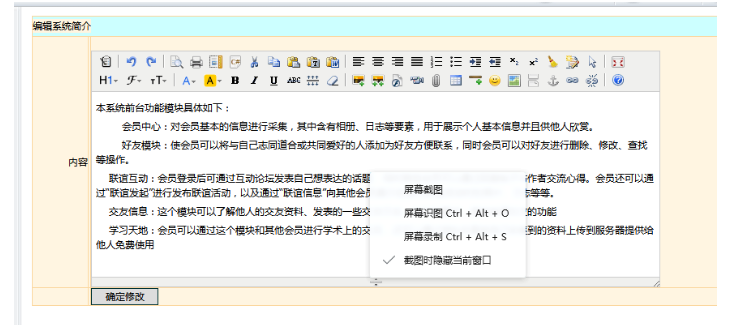基于.NET在线交友网站系统的设计与实现