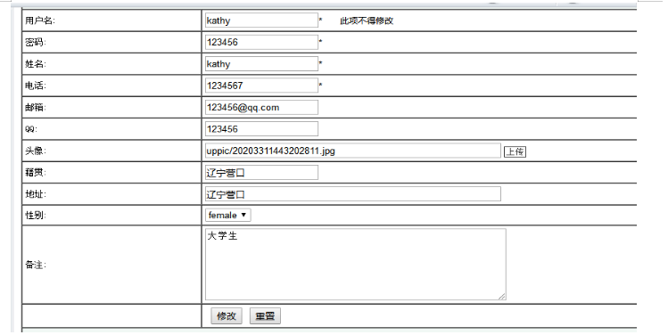 基于.NET在线交友网站系统的设计与实现