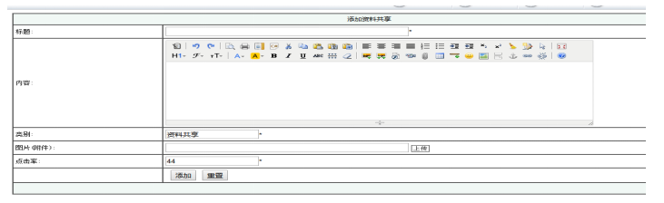 基于.NET在线交友网站系统的设计与实现