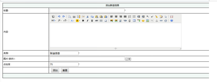 基于.NET在线交友网站系统的设计与实现