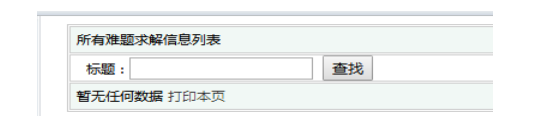 基于.NET在线交友网站系统的设计与实现