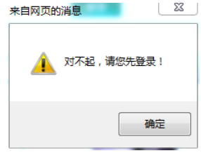 基于.NET在线交友网站系统的设计与实现