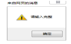 基于.NET在线交友网站系统的设计与实现