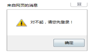 基于.NET在线交友网站系统的设计与实现
