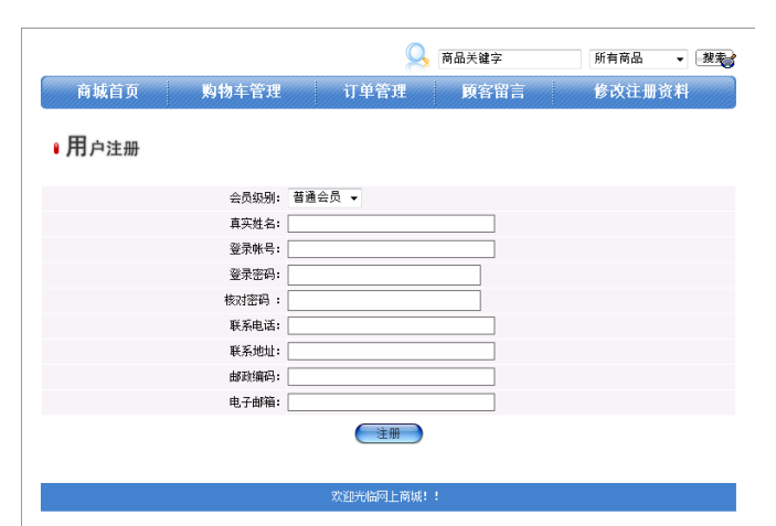 基于JSP的农产品网站建设