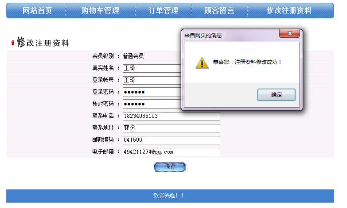 基于JSP的农产品网站建设