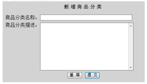 基于JSP的农产品网站建设