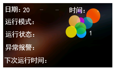 智能化畜牧养殖控制系统