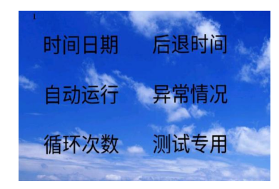 智能化畜牧养殖控制系统