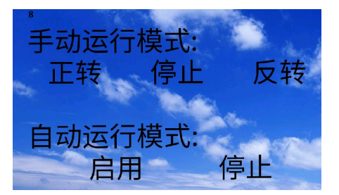 智能化畜牧养殖控制系统