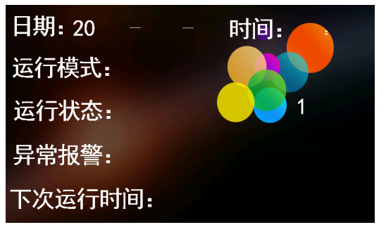 智能化畜牧养殖控制系统