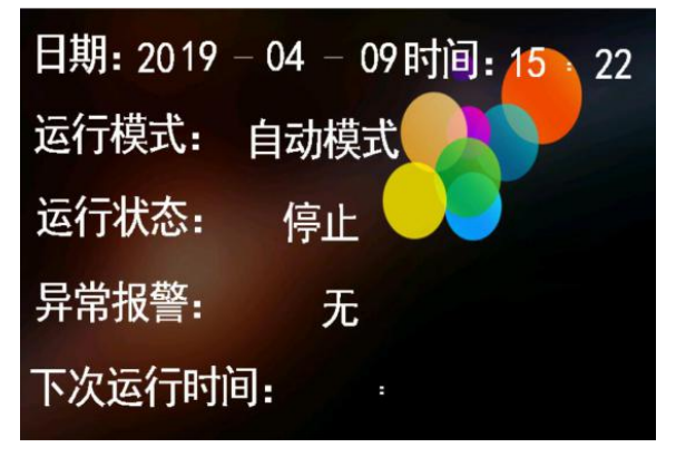 智能化畜牧养殖控制系统